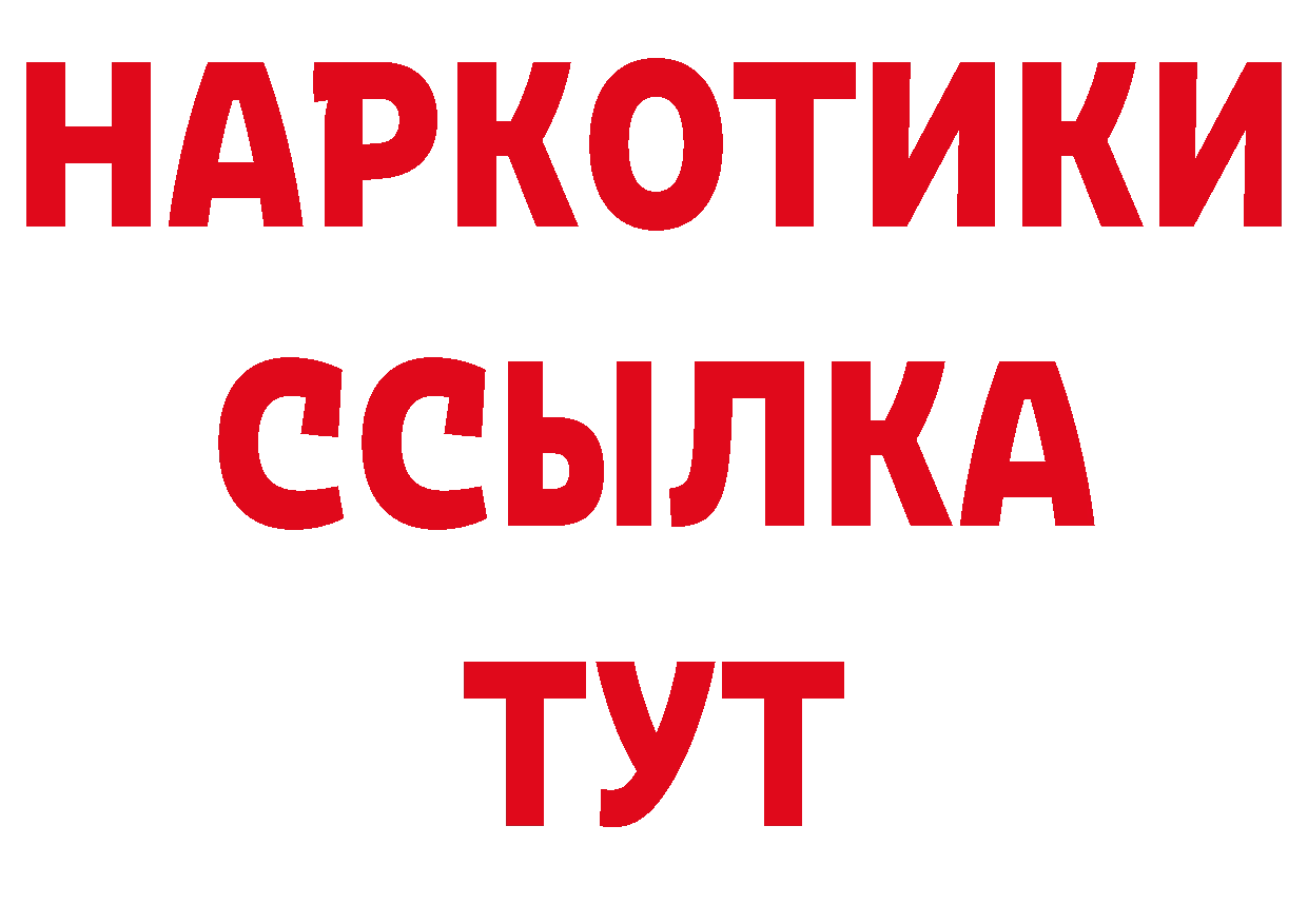 ГЕРОИН VHQ как зайти площадка ссылка на мегу Апатиты